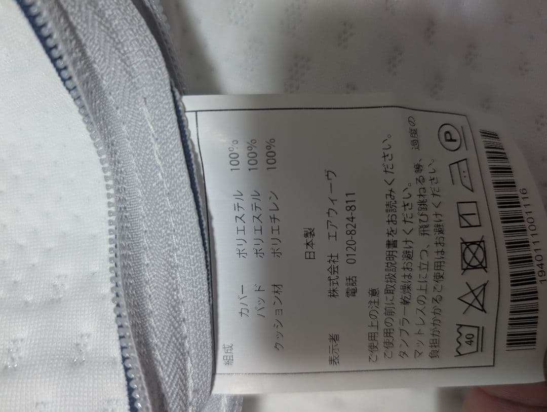 【最終値引】airweave 三分割マットレス S02 シングル