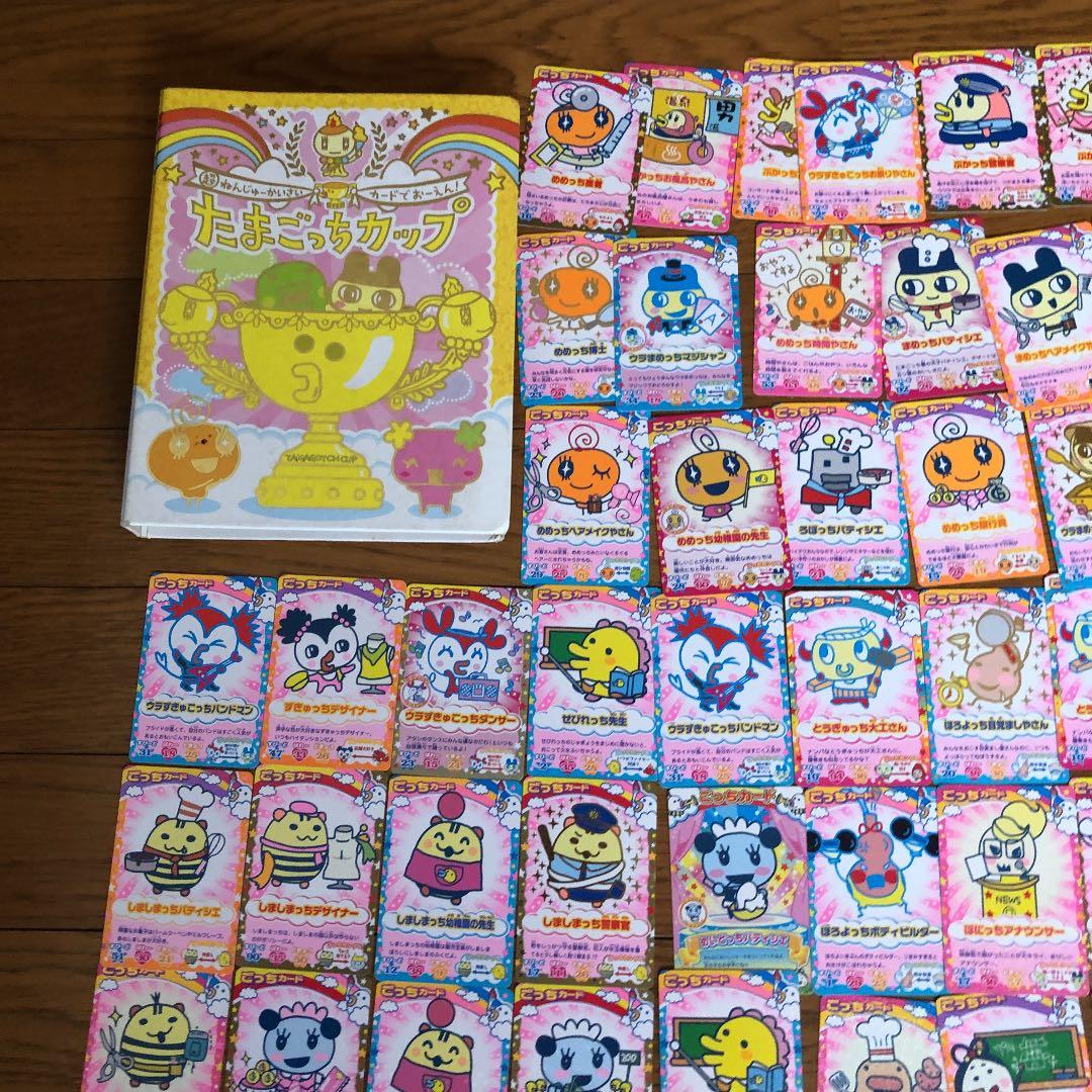 たまごっち カード ごっちカード キラ レア ケース 約160枚 まとめ売り