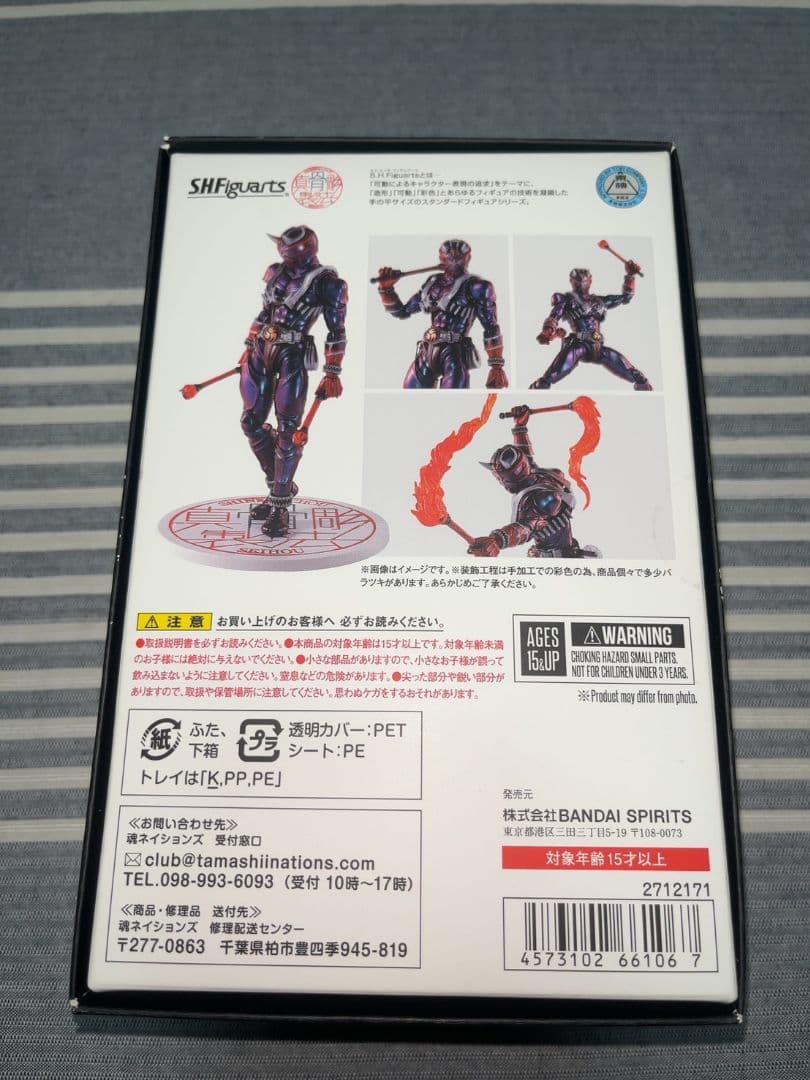 S.H.Figuarts 真骨彫製法　仮面ライダー響鬼 10th