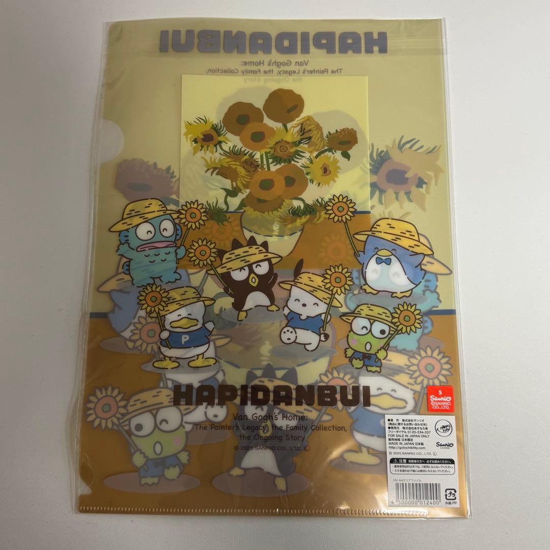 ゴッホ展 ひまわり はぴだんぶい クリアファイル シール セット 会場