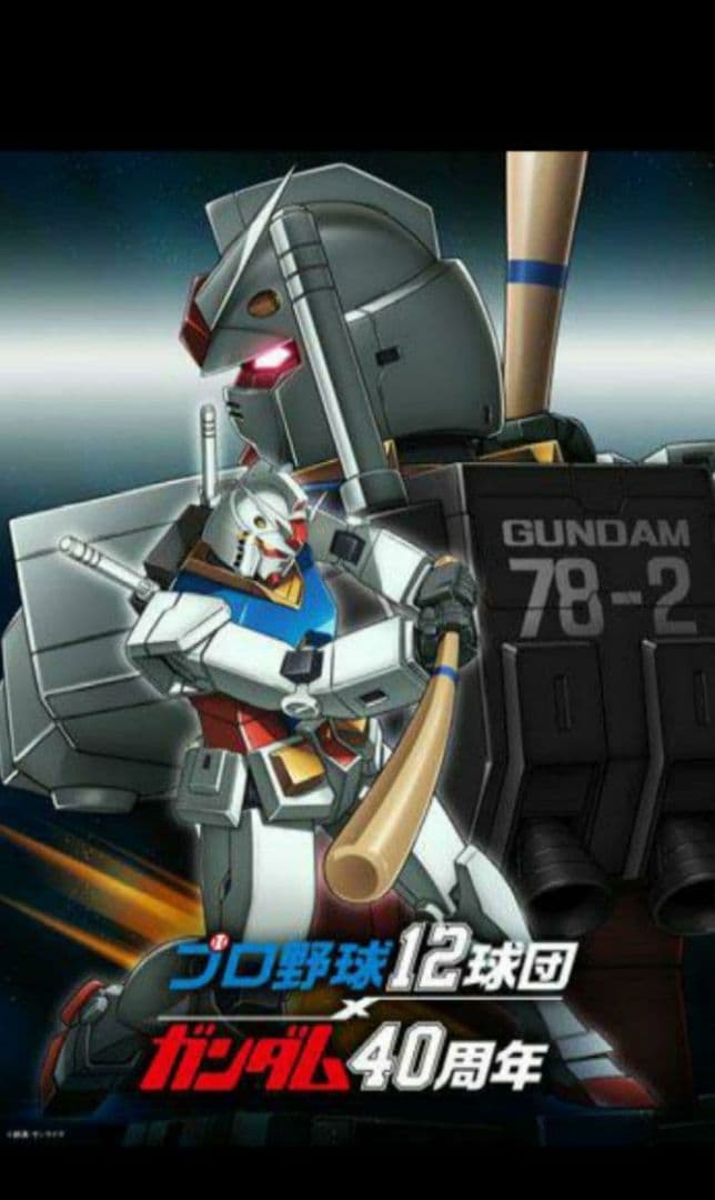 【ガンプラ】【ガンダム ザク】【阪神タイガース】【オリックスバファローズ】