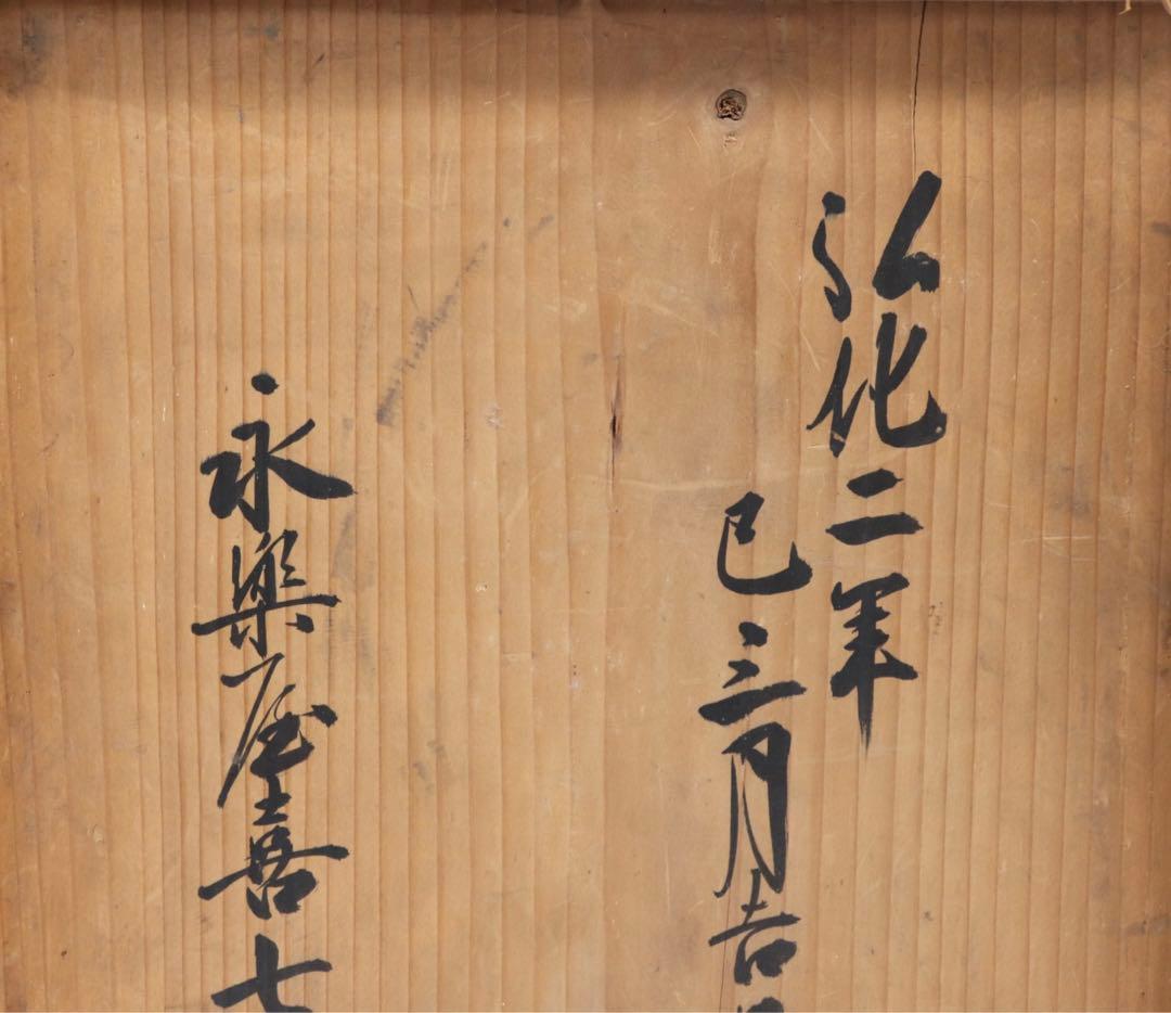 中国 清朝期 大清乾隆年製 染付内鶴紋&外山水紋お碗 共箱 送料込み0805