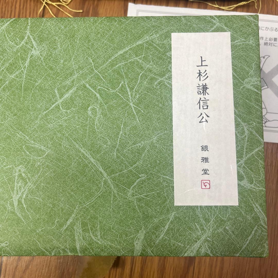 銀雅堂 鋳造 戦国武将 兜 上杉謙信公 兜