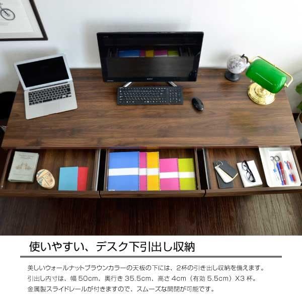 【新品・送料無料】デスク ウォールナットブラウン 175cm幅 3段チェスト