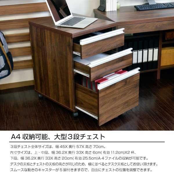 【新品・送料無料】デスク ウォールナットブラウン 175cm幅 3段チェスト