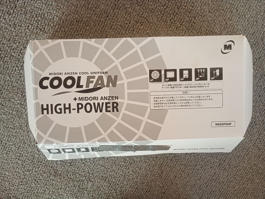 ミドリ安全　クールファンハイパワー