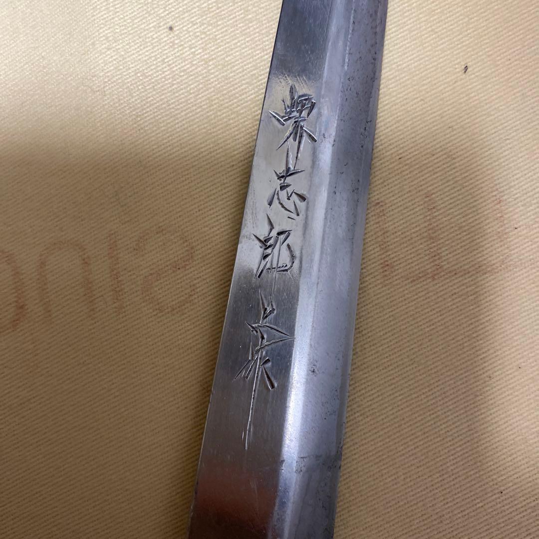 堺志郎上作、柳刃包丁