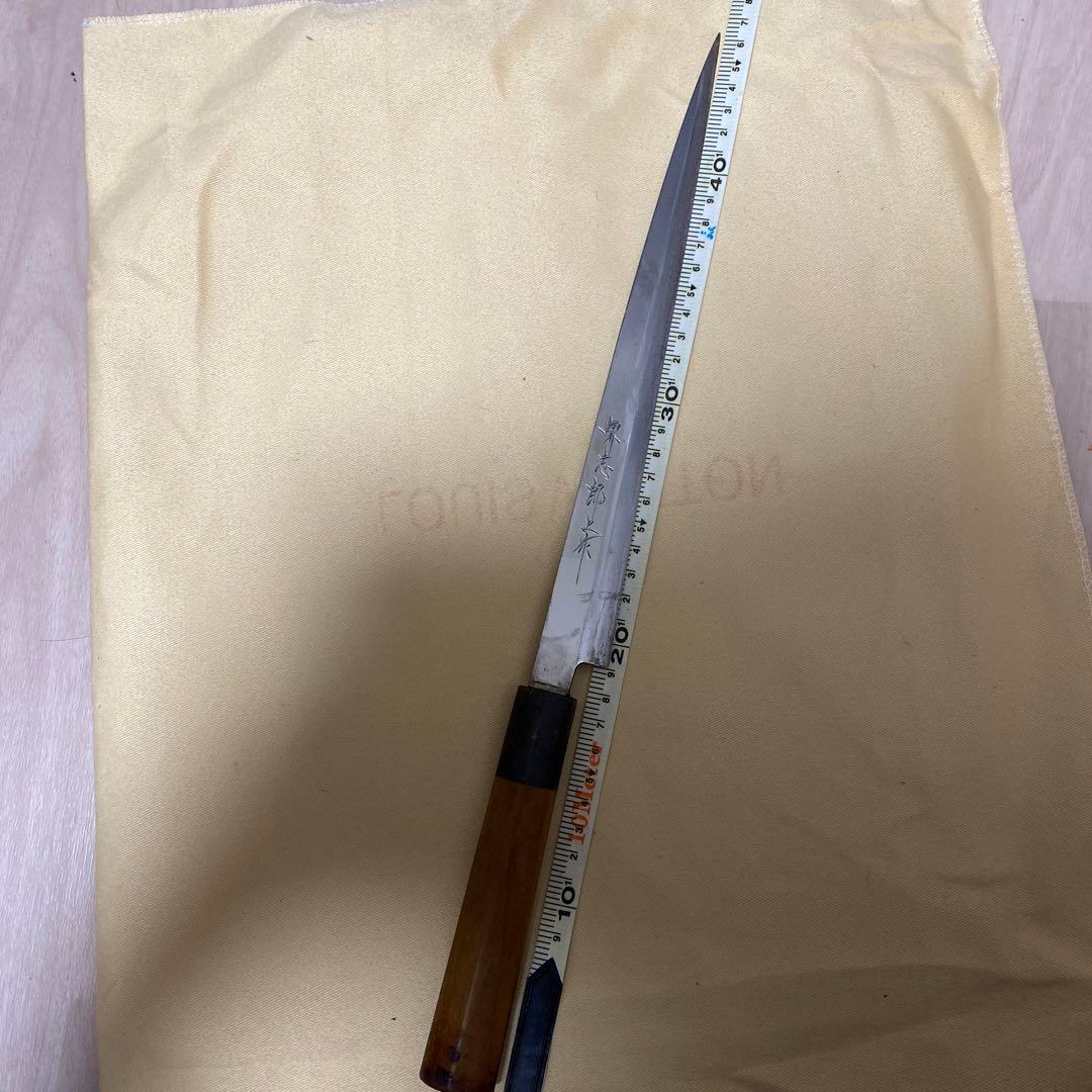 堺志郎上作、柳刃包丁