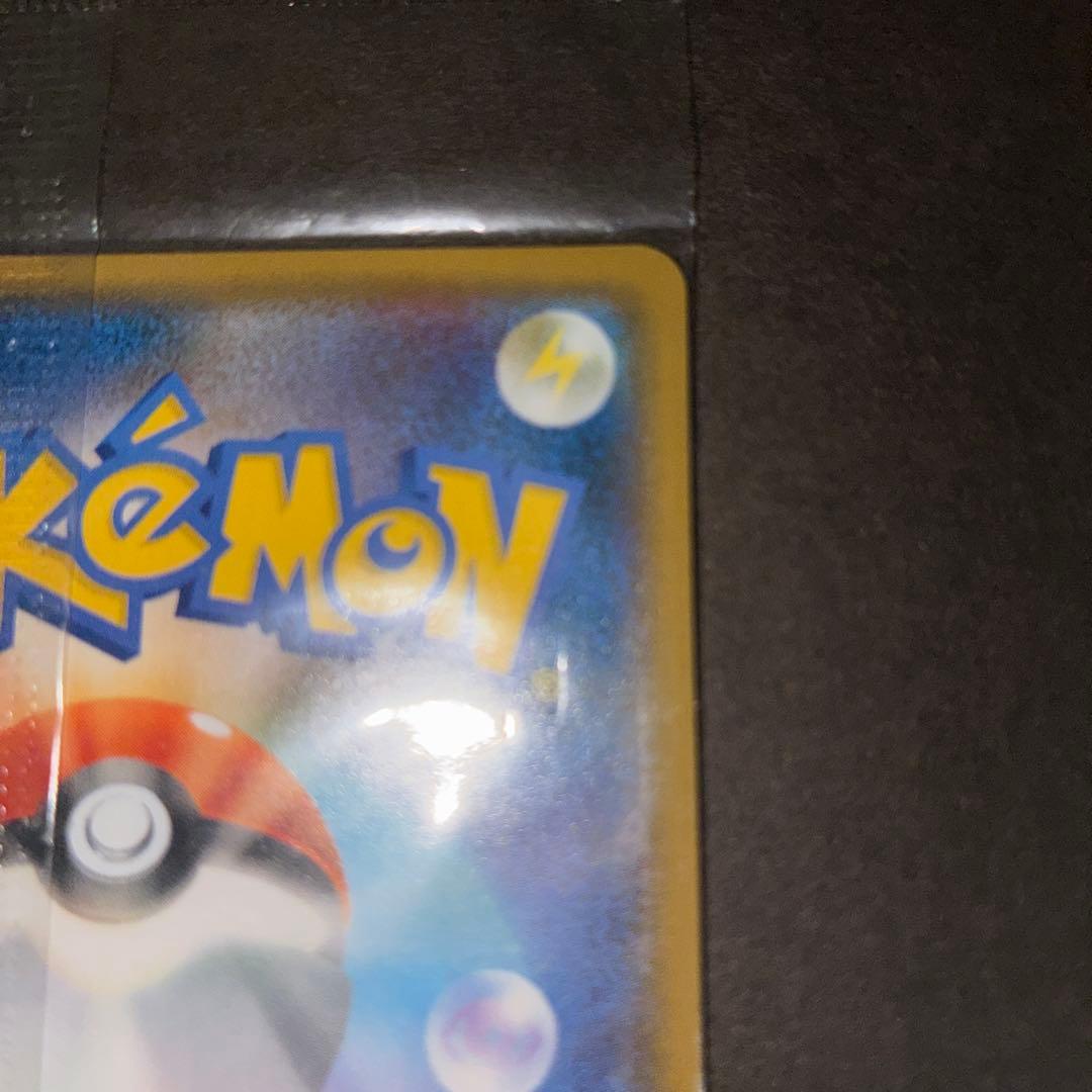 ピカチュウ イオン限定スペシャルパック プロモカード 307/SM-P - メルカリ