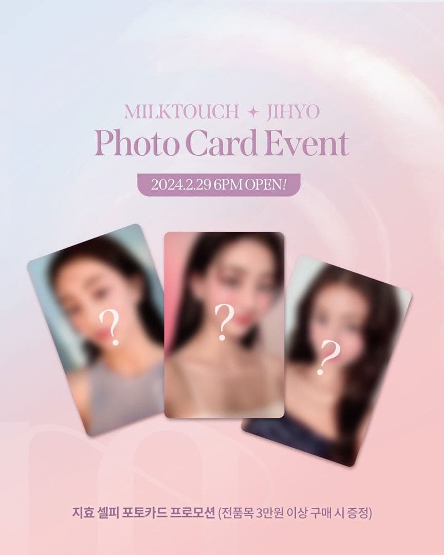 twice ジヒョ トレカ milk touch ミルクタッチ 韓国限定 最安値 - メルカリ