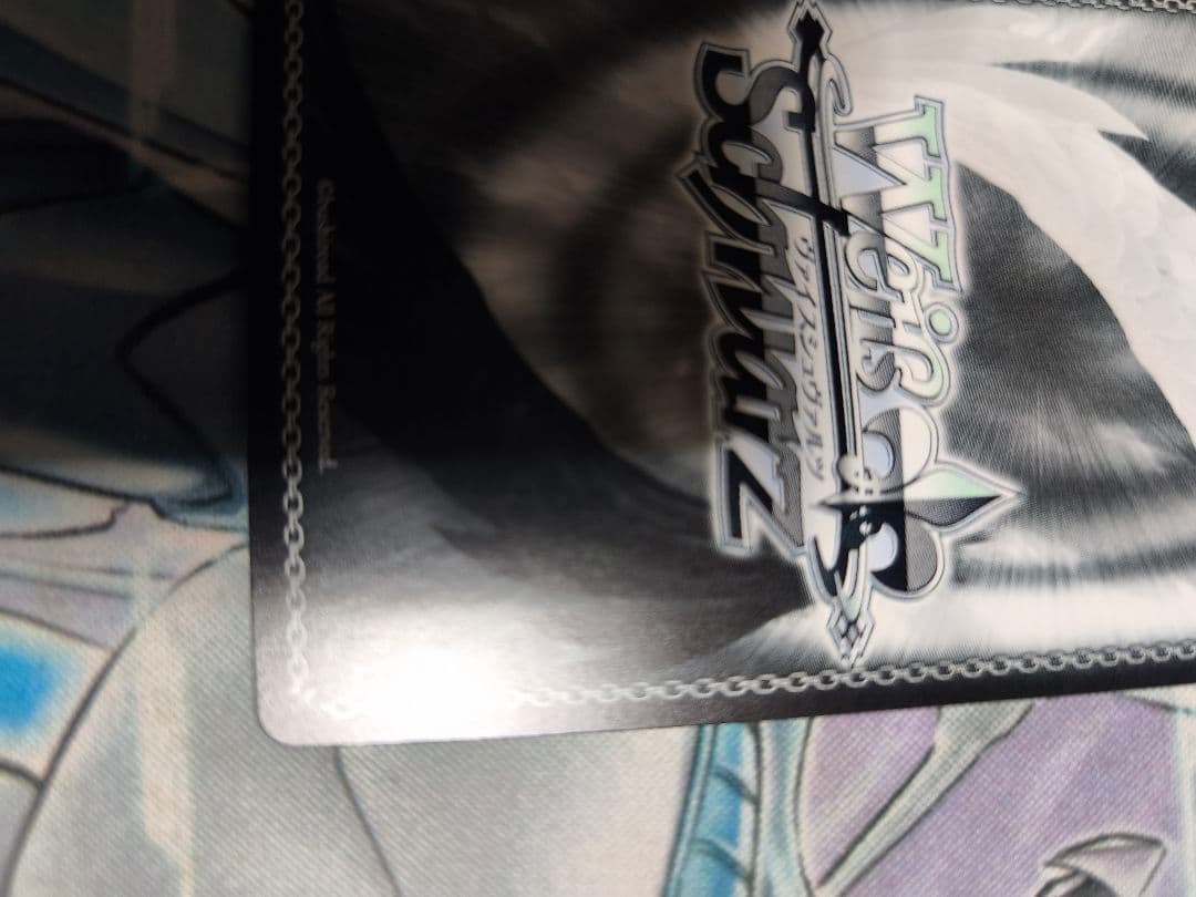 もうっ！冷たいよ！　RRR+