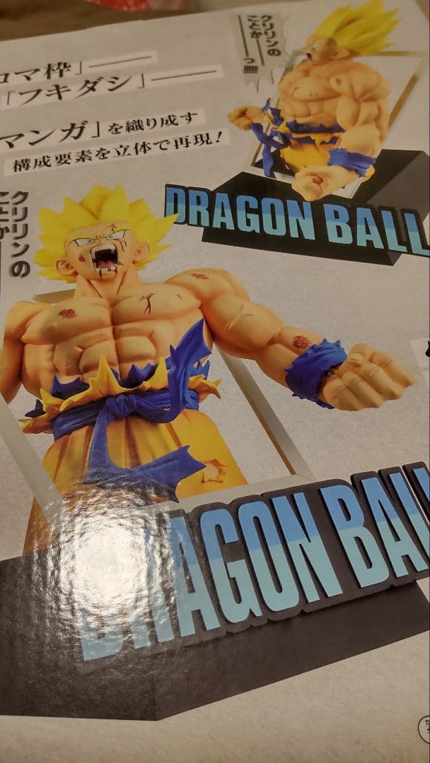 一番くじ ドラゴンボール 40th 其之一 ラストワン 孫悟空 新品未開封