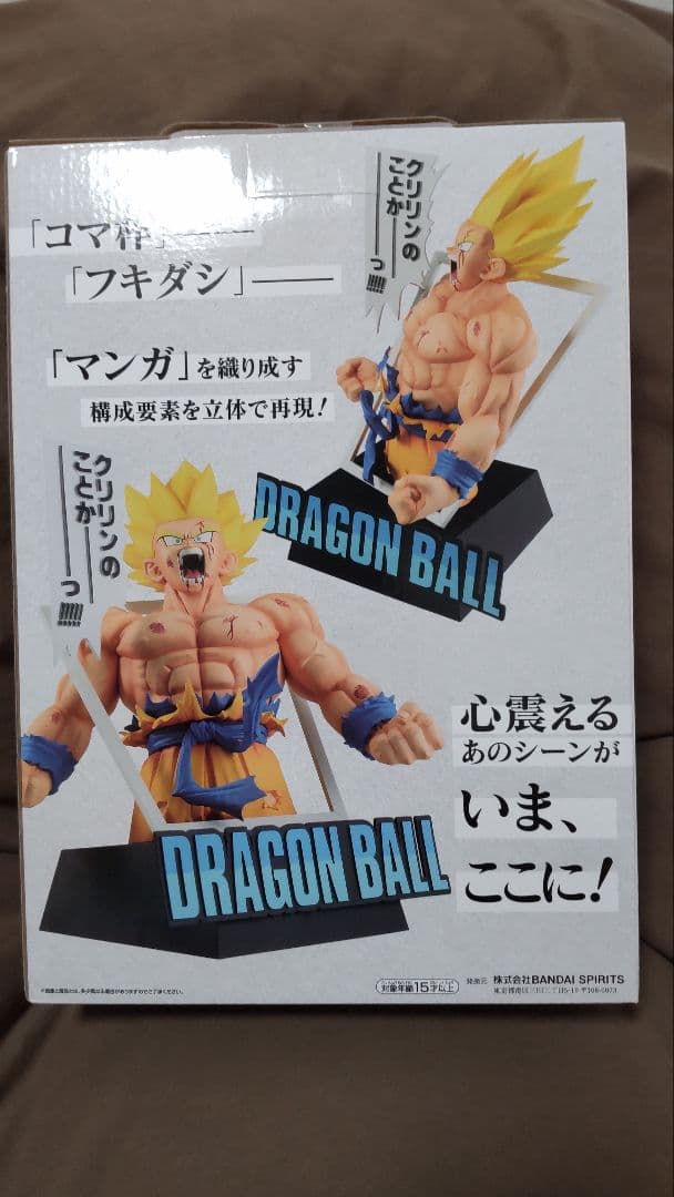 一番くじ ドラゴンボール 40th 其之一 ラストワン 孫悟空 新品未開封