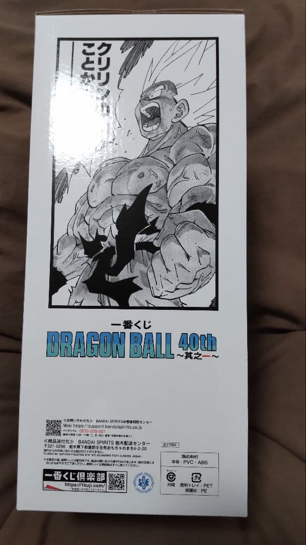 一番くじ ドラゴンボール 40th 其之一 ラストワン 孫悟空 新品未開封