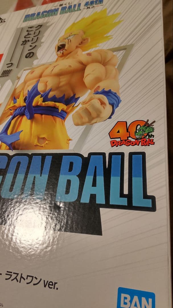 一番くじ ドラゴンボール 40th 其之一 ラストワン 孫悟空 新品未開封