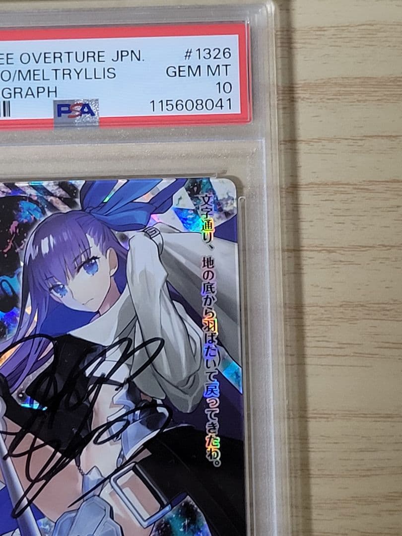 m*i様 【世界に三枚だけ！！】PSA10 Lycee メルトリリス 早見沙織