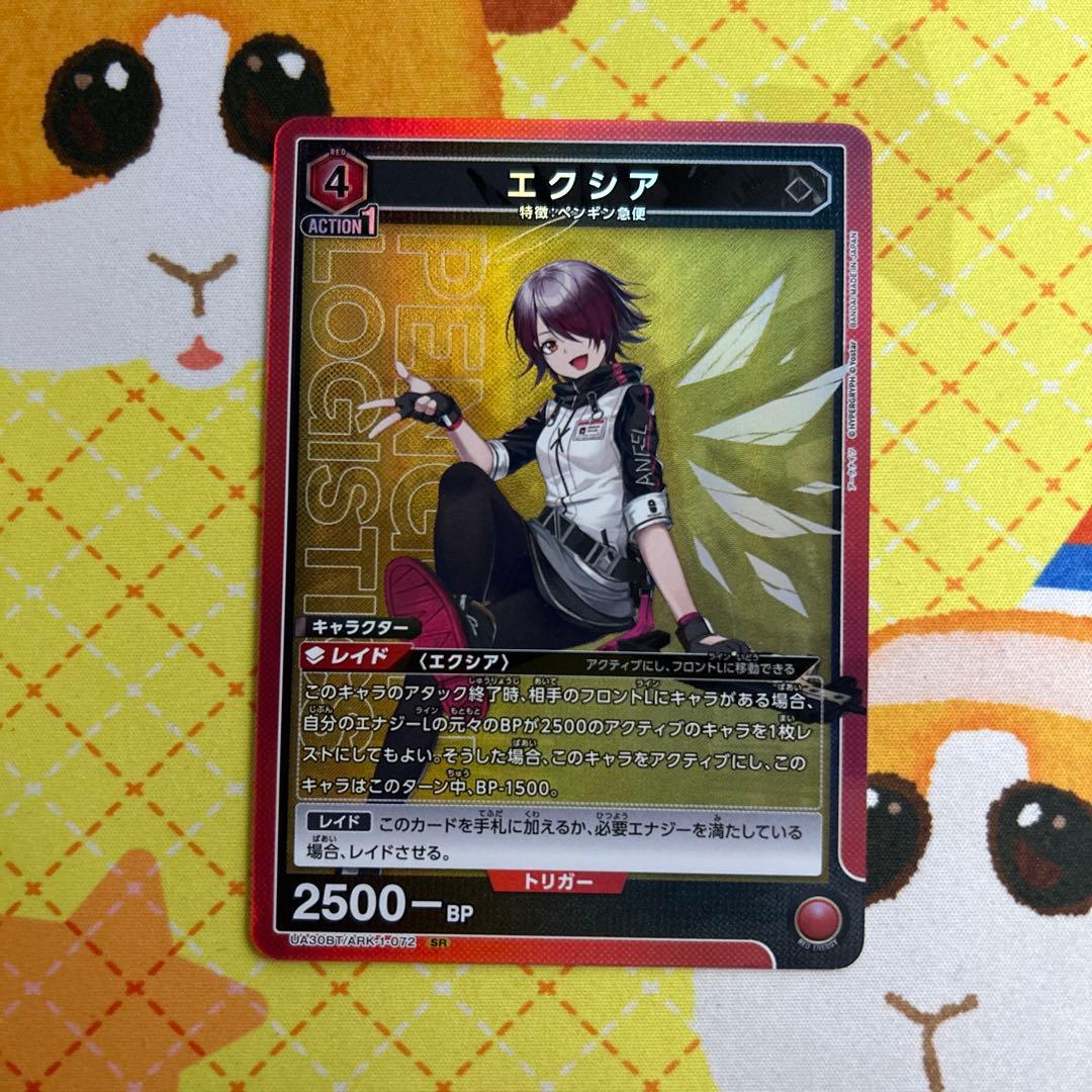 ユニアリ アークナイツ エクシア SR - メルカリ