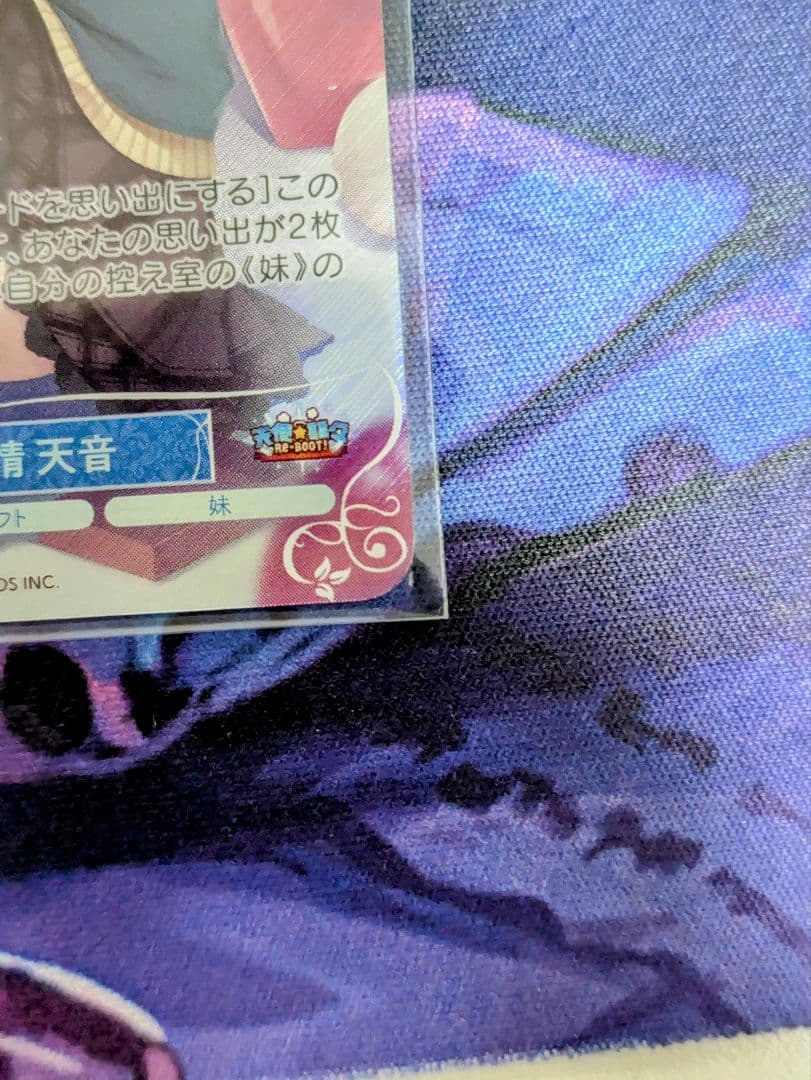 タイトルカップ上位賞PRチョコに込めた愛情天音 ヴァイスシュヴァルツ