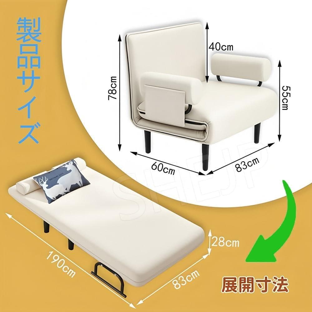 ソファベッド 折りたたみ リクライニングチェア 5段階調節 幅63/83cm