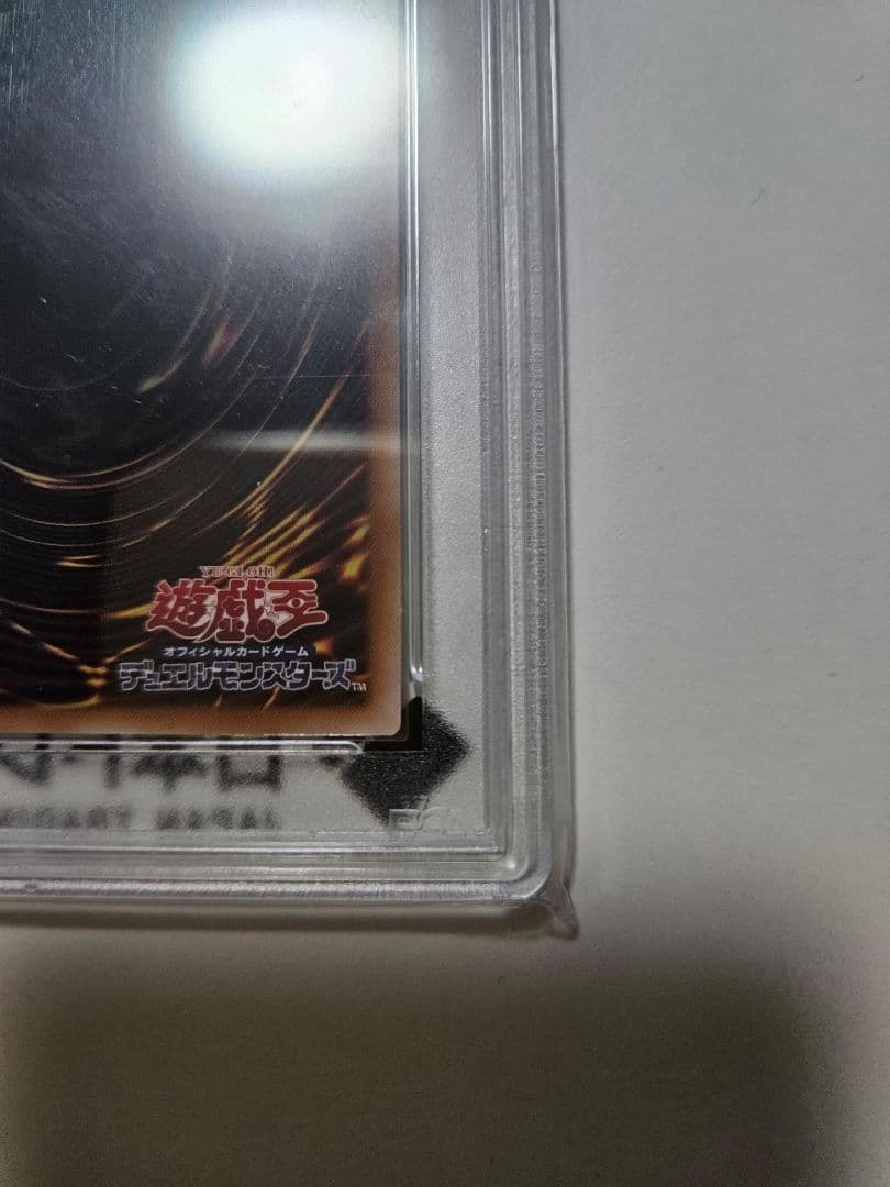 【PSA10】 青眼の白龍 ブルーアイズホワイトドラゴン 浮世絵 25th