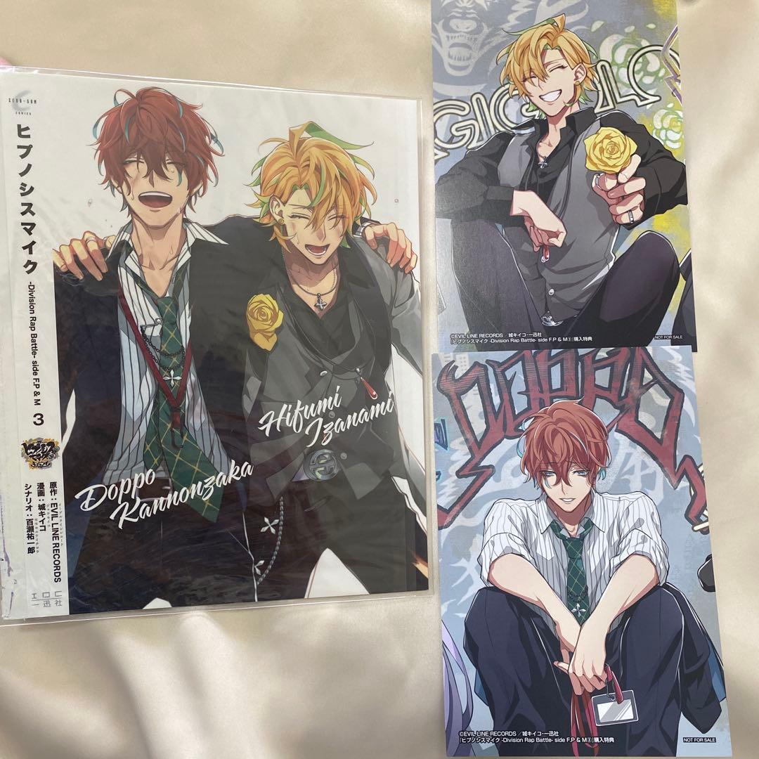 ヒプノシスマイク コミカライズ 観音坂独歩 伊弉冉一二三 - メルカリ