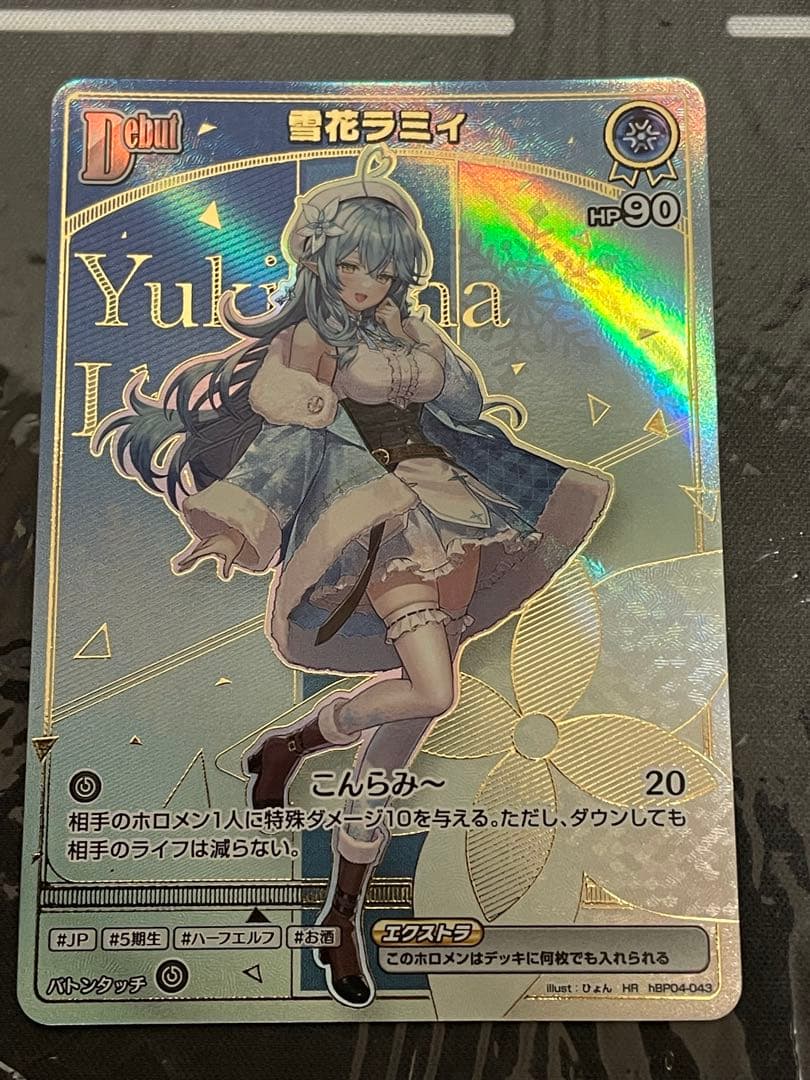 雪花ラミィ HR ホロライブ カードダス - メルカリ