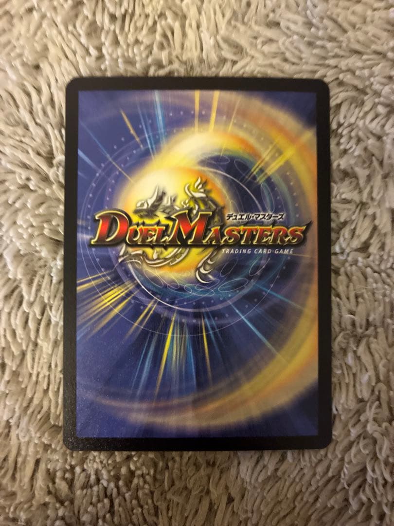 No.1914 デュエルマスターズ 美品 旧枠 超竜バジュラ S4/S5