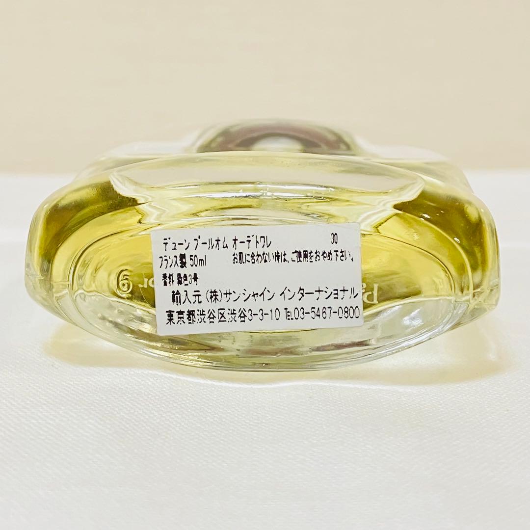 クリスチャンディオール　デューン　フォーメン　オードトワレ　香水　50ml