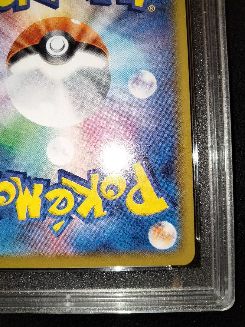 ミュウ ur 25th PSA10