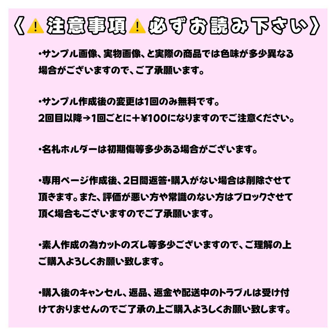 1つ¥799〈オーダー〉名札ホルダー付き ひらがな ハングル ネーム