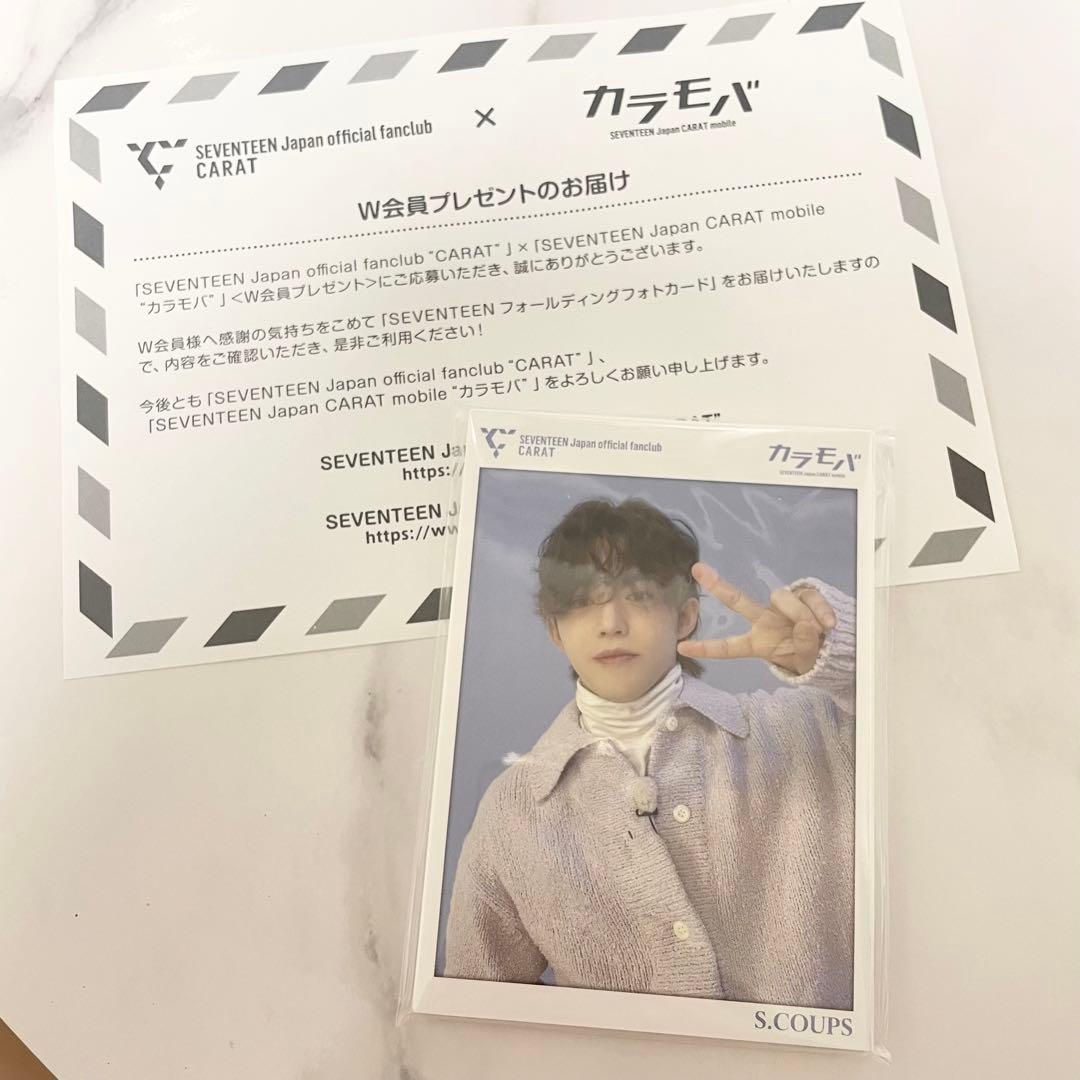 SEVENTEEN W会員特典 フォールディングフォトカード - メルカリ