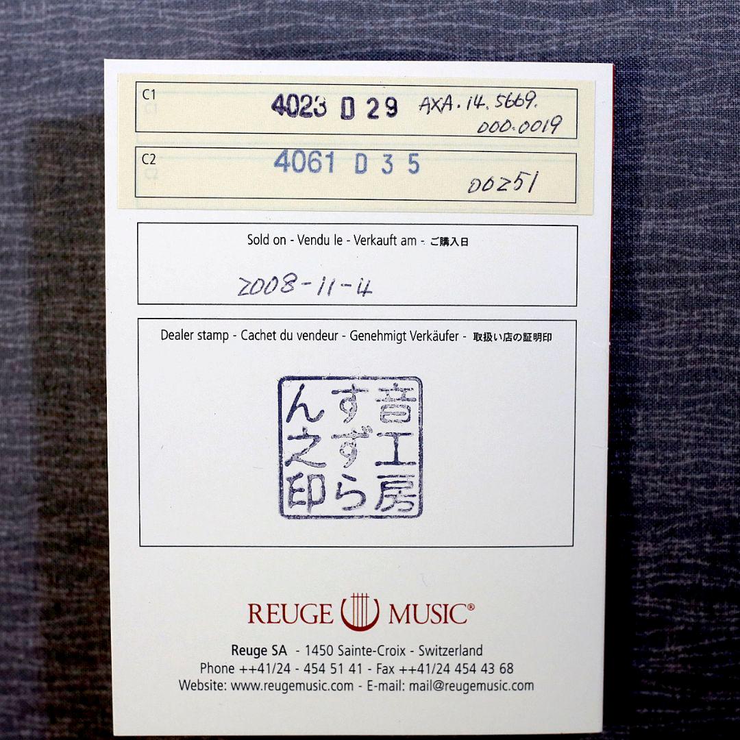 【美品】リュージュ 高級オルゴール １４４弁 チャイコフスキー ３メロディー