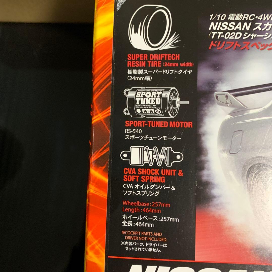 タミヤtt-02D新品未開封