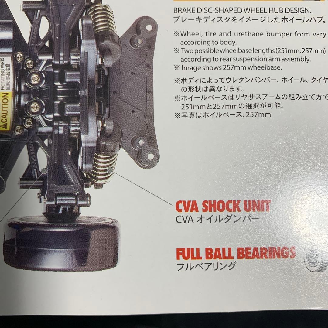 タミヤtt-02D新品未開封