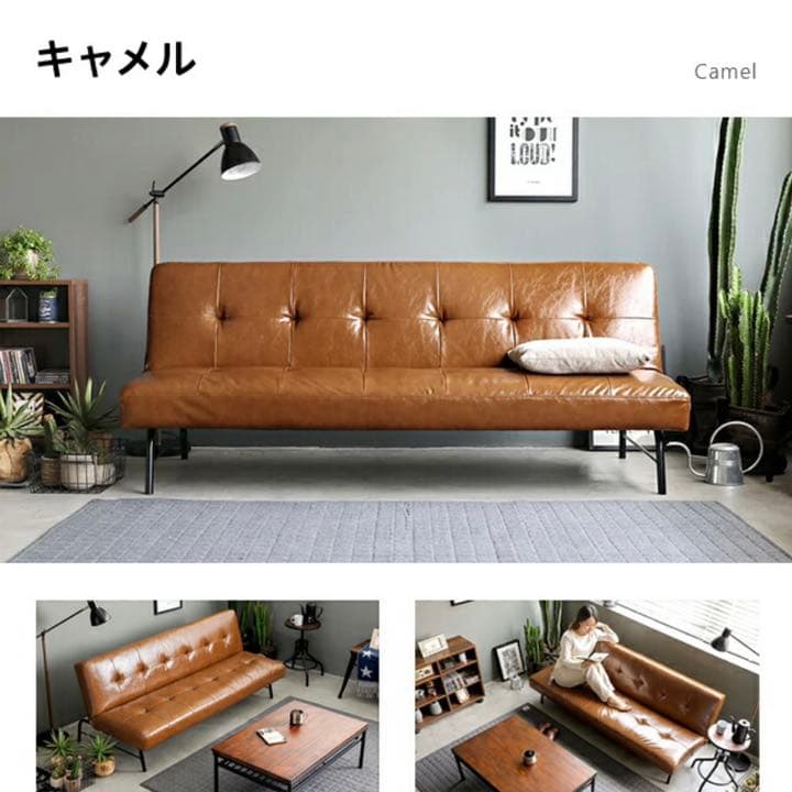 ヴィンテージ風 2WAYソファベッド