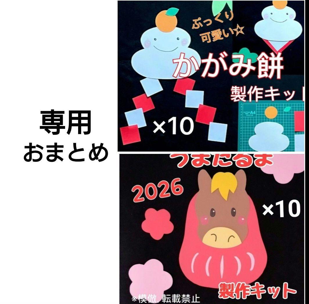 うまだるま 午年 製作キット 壁面飾り お正月 冬 1月 保育 高齢者