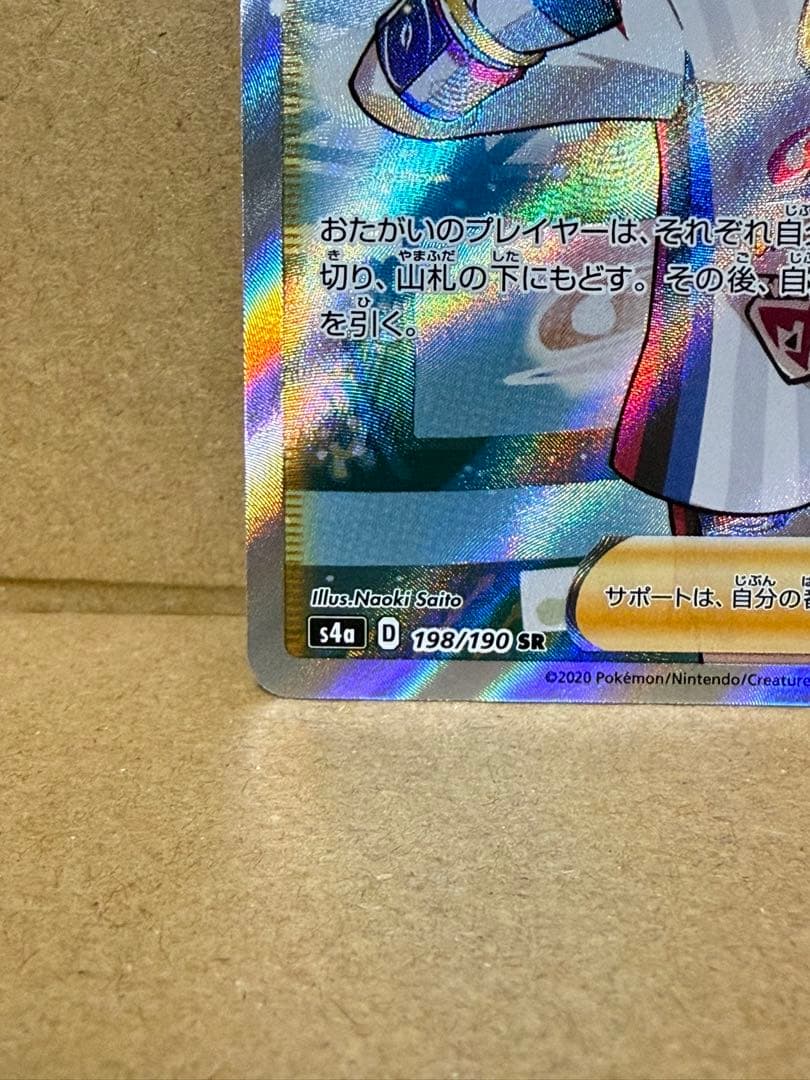 マリィ sr ポケモンカード s4a シャイニートレジャー - メルカリ
