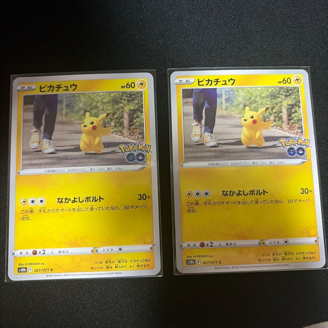 ピカチュウ C S10b Pokémon GO 027/071 ポケモンカード - メルカリ