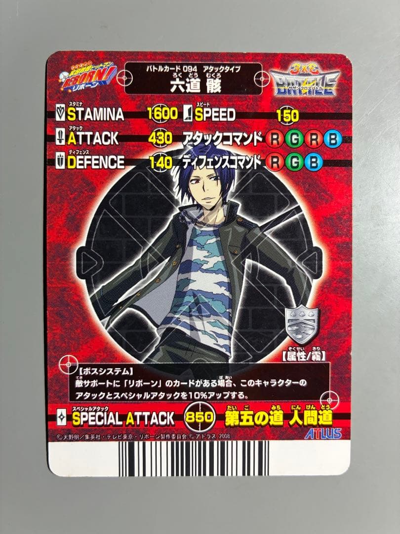 家庭教師ヒットマンREBORNサザンクロスバトル 六道骸 - メルカリ