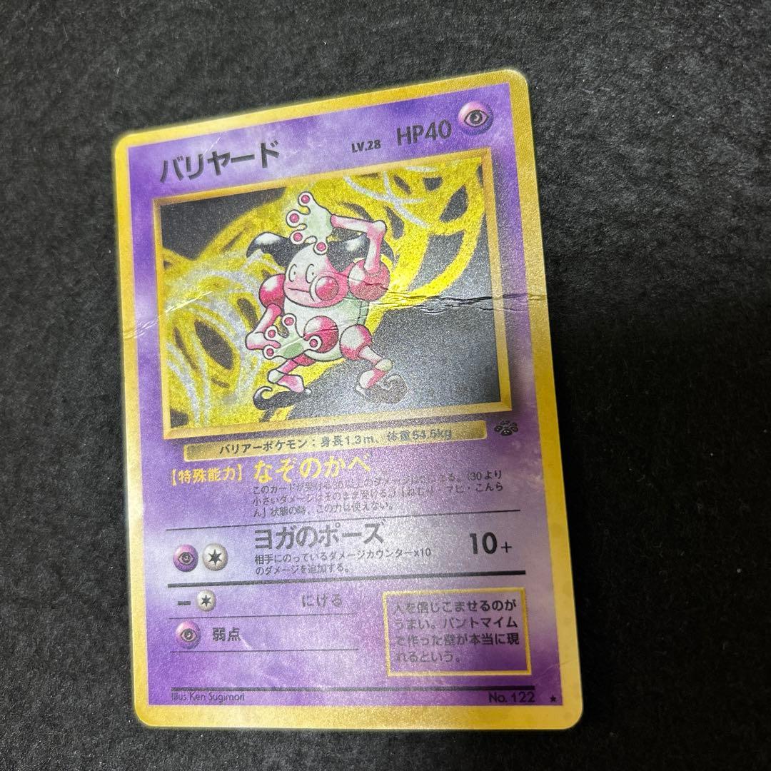 【毎日値下げ】ダブりなし旧裏80枚まとめ売り