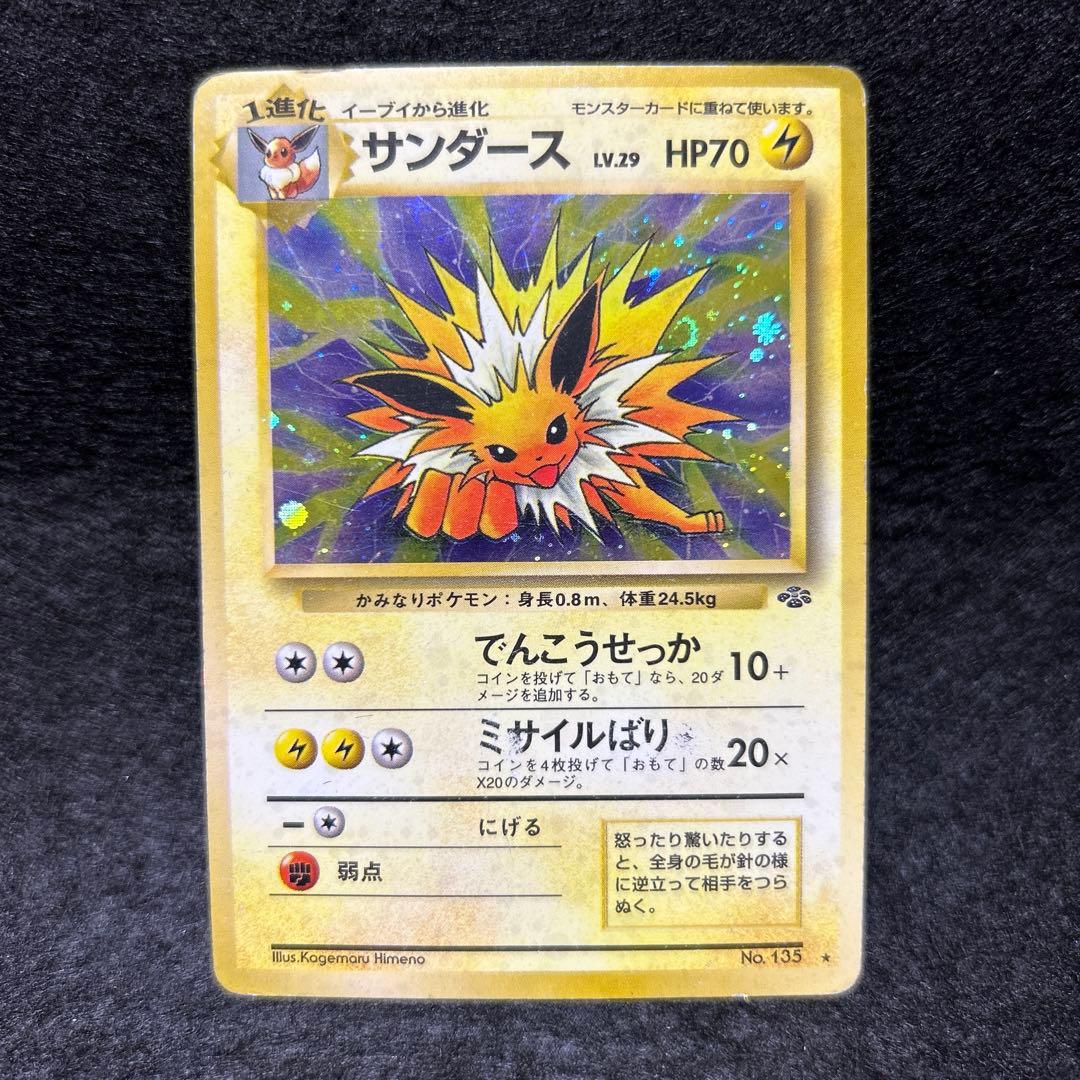 【毎日値下げ】ダブりなし旧裏80枚まとめ売り