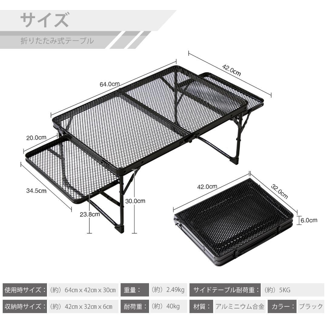テーブル キャンプ アウトドア メッシュ 折りたたみテーブル 軽量