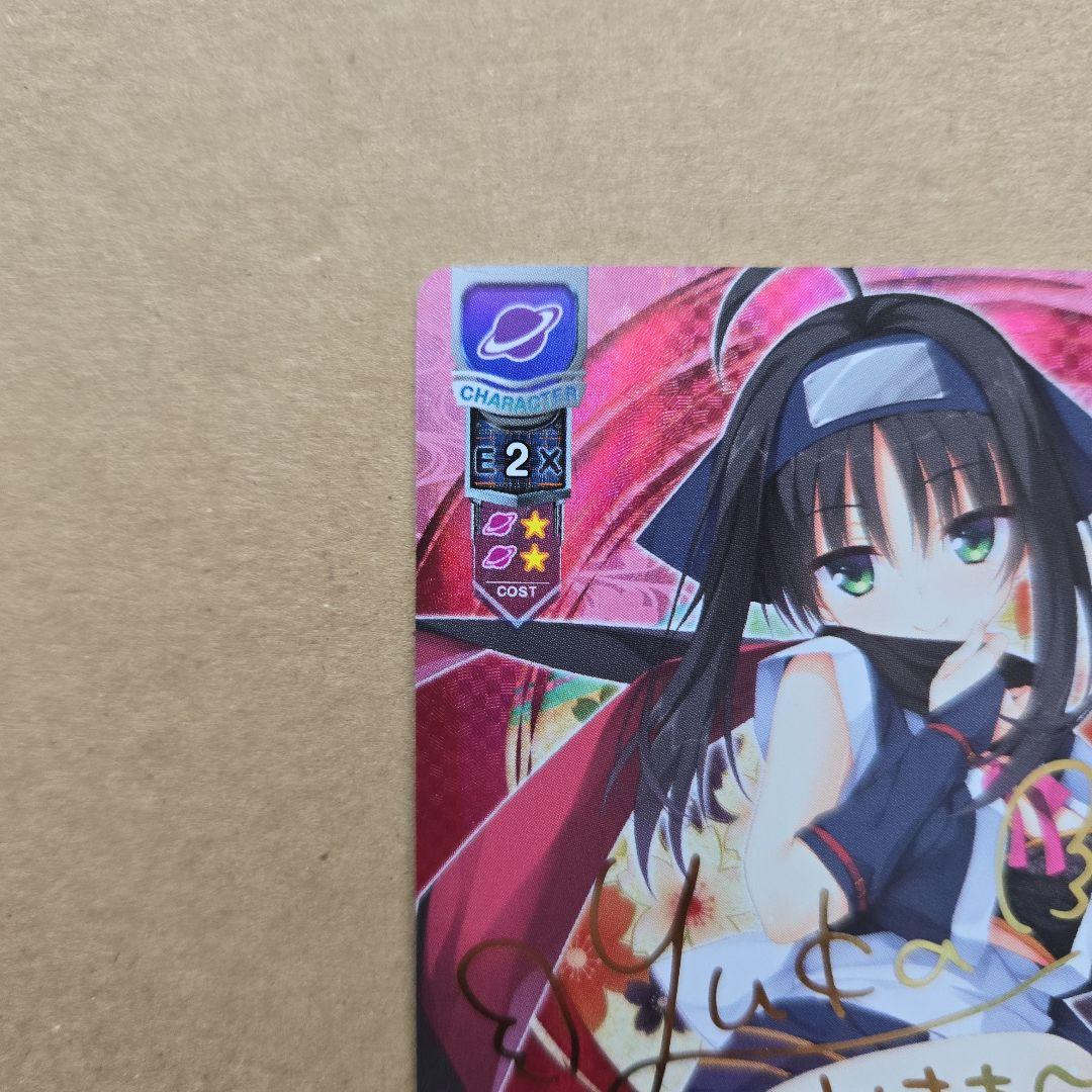 リセ 常陸 茉子 SP サイン - メルカリ