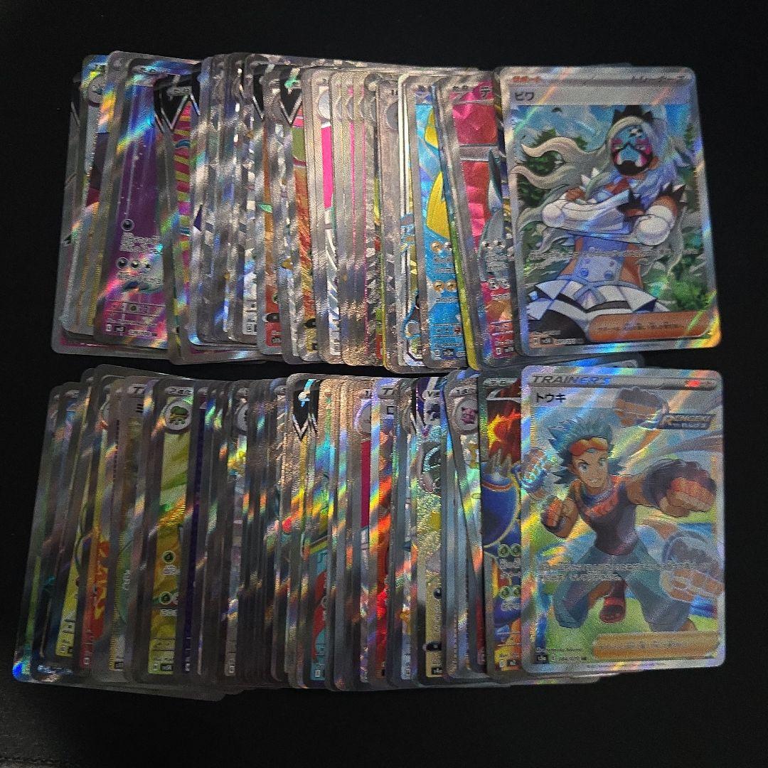 ポケモンカード sr hr ssr まとめ売り 100枚 - メルカリ