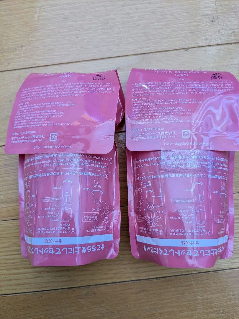 バーデンス シャンプー　ムスクの香り2袋