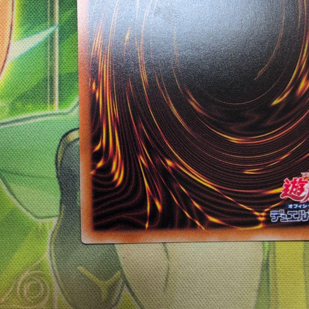 遊戯王 シューティングスタードラゴン プリズマティックシークレット