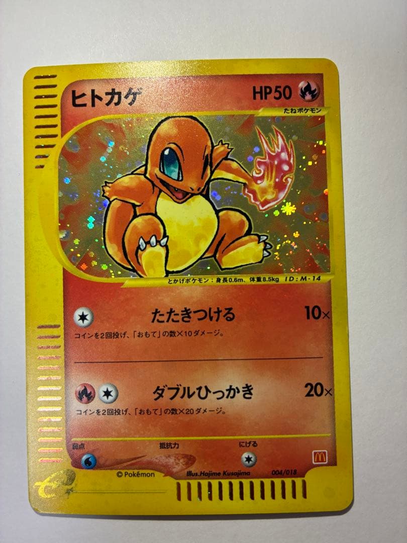 ヒトカゲ☆マクドナルド ポケモンカード 004/018 eカード - メルカリ