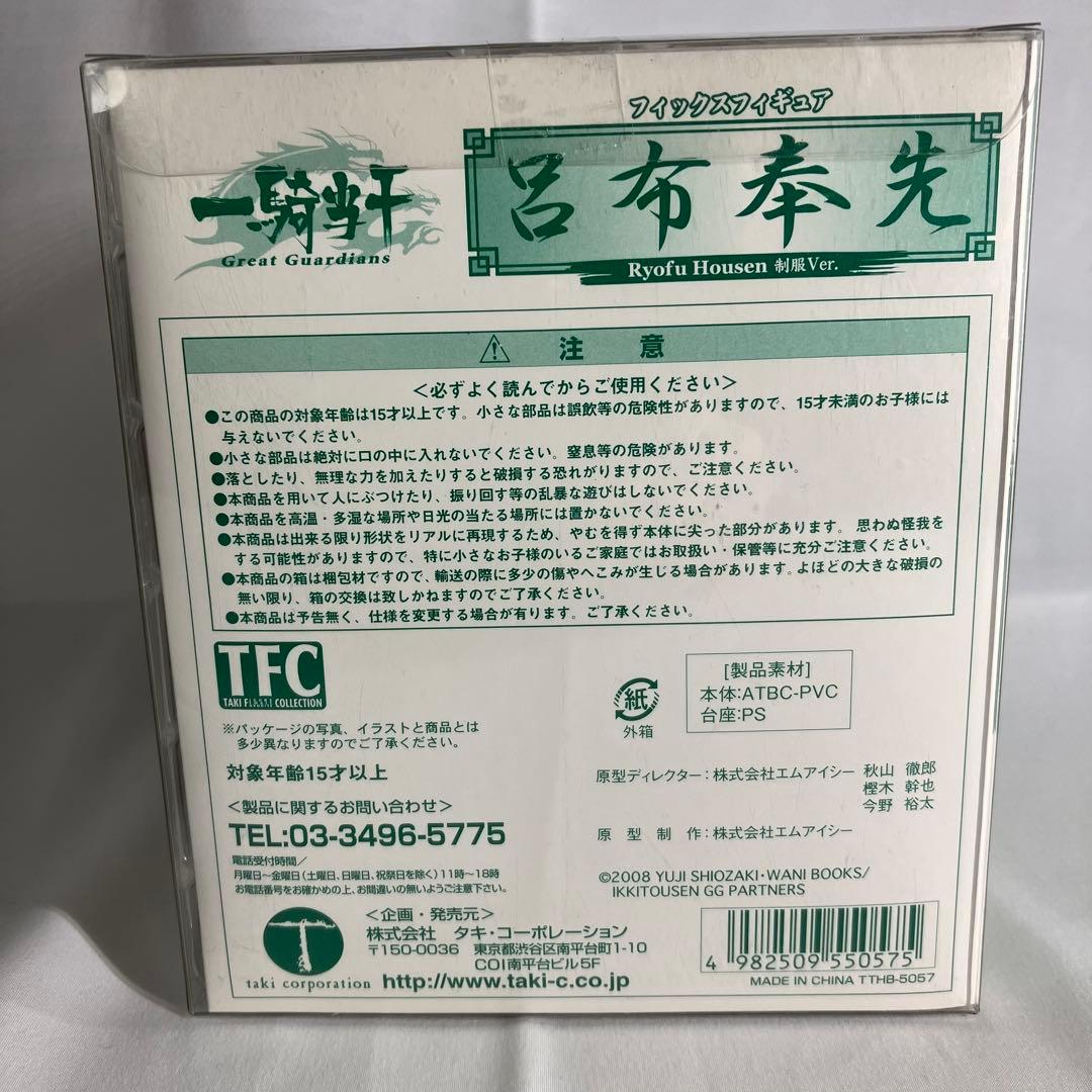 一騎当千GG 呂布奉先 制服ver. 完成品フィギュア