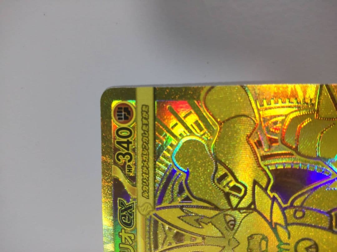 メガルカリオex MUR 092/063 、コイキングAR 080/073 - メルカリ