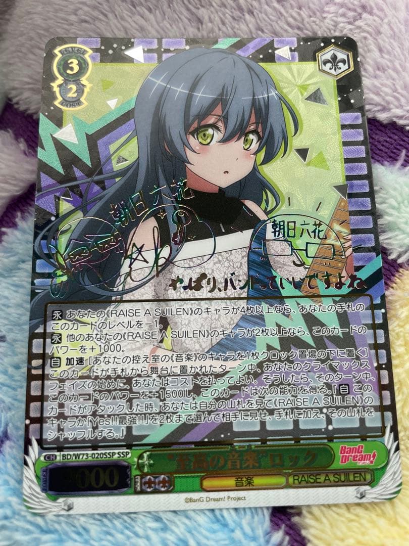 ヴァイスシュヴァルツ バンドリ SSP2枚セット